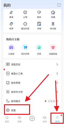 句子控怎么注销账号?句子控注销账号教程
