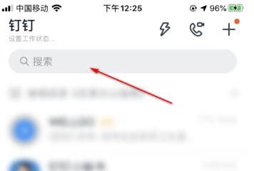 钉钉项目群使用方法