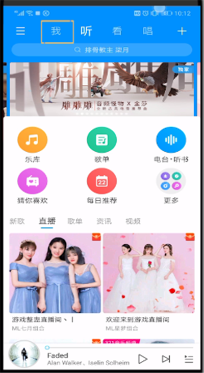 酷狗音乐中发动态的简单操作方法