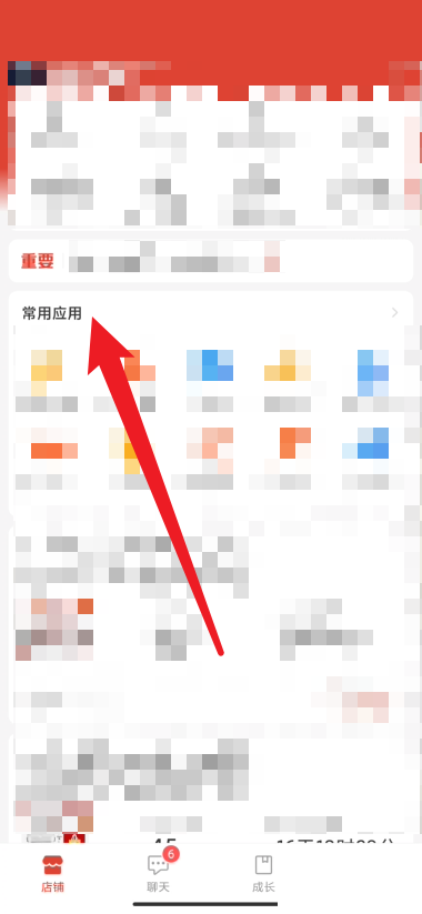 拼多多商家版怎么关闭极速退款？拼多多商家版关闭极速退款教程