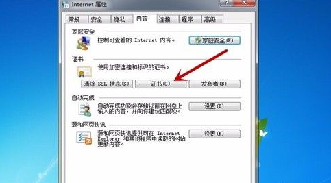 Fiddler官方版怎么清除证书？Fiddler官方版清除证书的方法