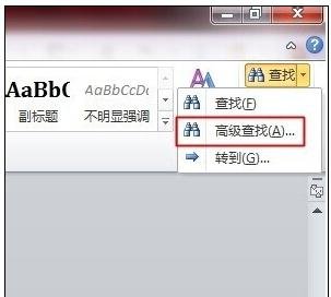 word2010选中全部数字的操作教程