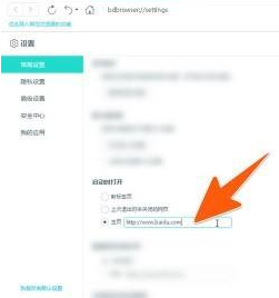 百度一下如何设置为首页?百度一下设置为首页的方法