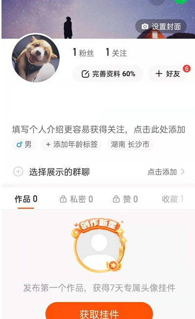 如何一键清空快手收藏?快手一键清空收藏教程方法