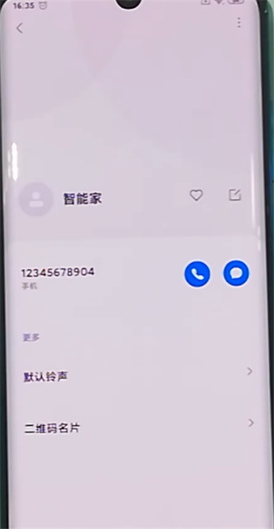 小米cc9pro中收藏联系人的方法步骤