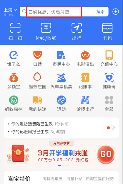 支付宝超级消费券怎么领 支付宝领取超级消费券的方法