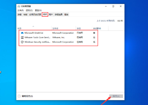 Win10任务栏假死怎么办?Win10 1909任务栏假死的解决教程(2)
