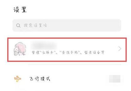 oppo手机保修期怎么查 oppo手机保修期查询方法