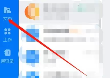 电脑版钉钉创建头脑风暴汇总文件的方法