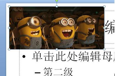 PPT批量添加logo的操作内容