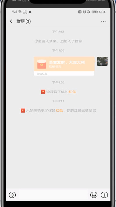 微信查看到红包发给谁的具体讲解