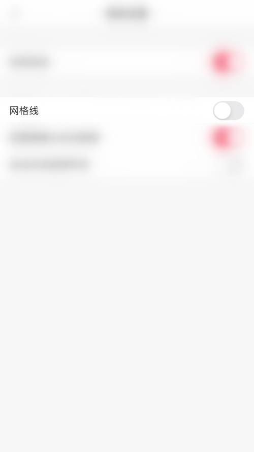 美图秀秀怎么停用网格线?美图秀秀停用网格线方法