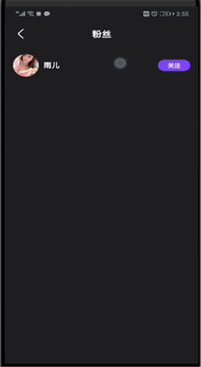 微视中删除粉丝的简单操作教程