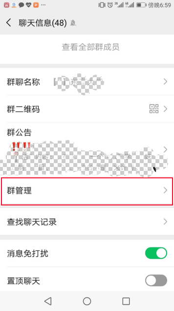 微信设置群管理员的详细步骤