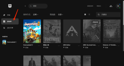 epic怎么删游戏?epic删游戏方法