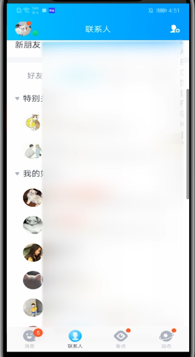 qq画红包手电筒的方法步骤