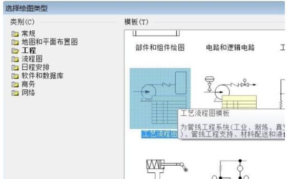 visio 2010怎么画直线?visio 2010画直线的方法步骤