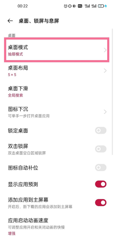 一加9如何设置桌面模式?一加9设置桌面模式方法
