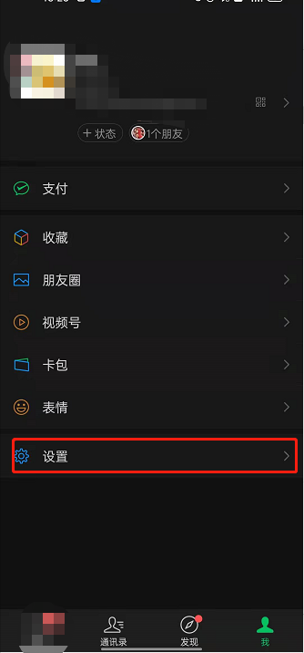 微信看视频号时显示新消息怎么开启?微信看视频号时开启显示新消息教程