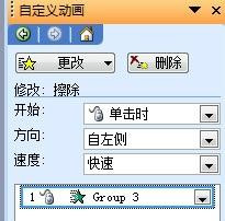 ppt2013使用触发器实现标注效果的简单步骤