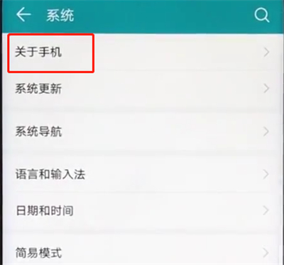 荣耀play中打开usb调试的简单步骤