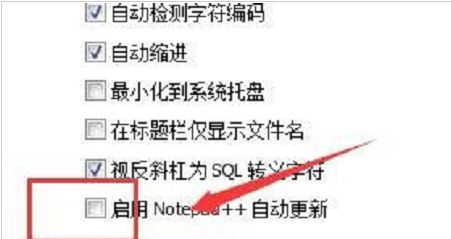 代码编辑器(Notepad++)怎么设置自动更新？代码编辑器(Notepad++)设置自动更新方法