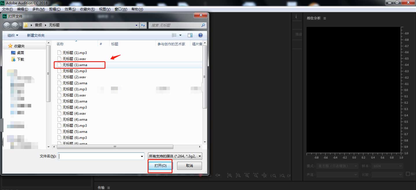 AU怎么进行手动音效校正? Audition进行手动音调更正教程