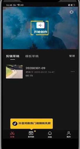 剪映怎么调整音量大小？ 剪映调整音量大小的方法