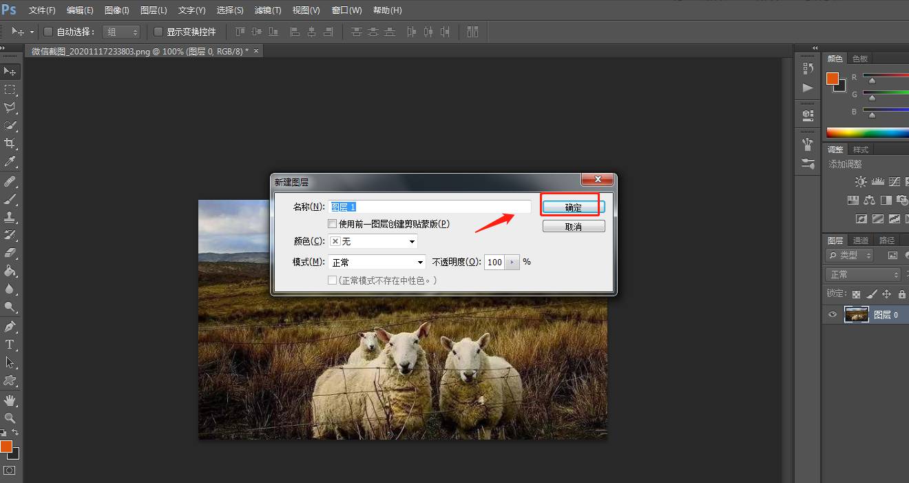 PS中怎样设置照片冷却滤镜效果?PS设置照片冷却滤镜效果方法介绍