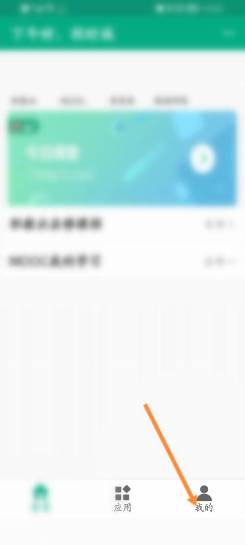 云课堂智慧职教怎么查看我的下载？云课堂智慧职教查看我的下载教程