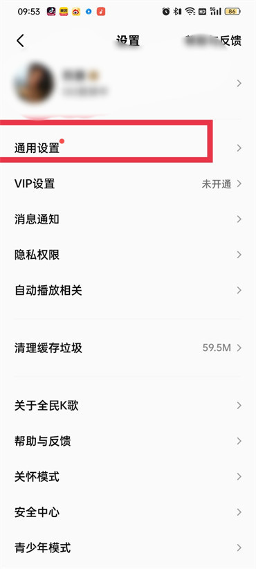 全民k歌耳机返听在哪里设置