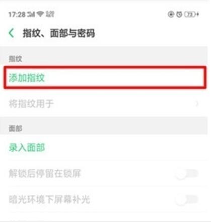 oppoa72怎么设置屏幕指纹解锁 添加指纹解锁方法