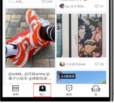 得物中把东西加入购物车的方法步骤