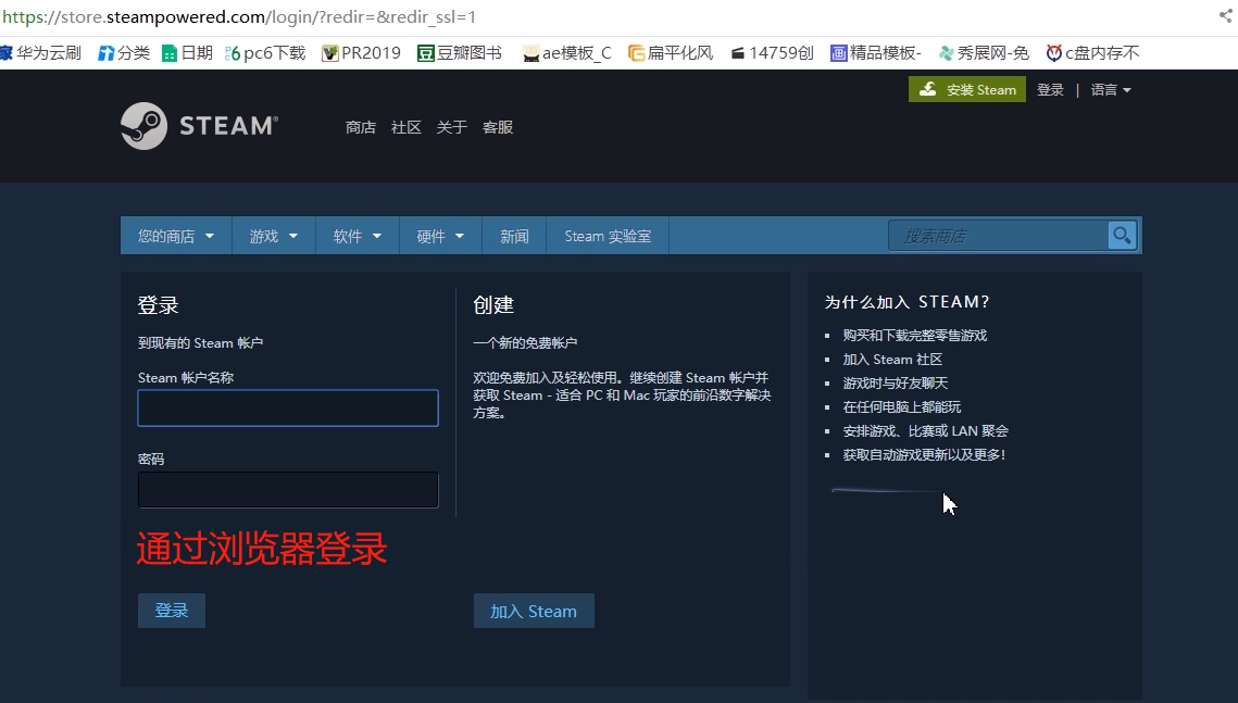 steam无法正常打开的几种原因