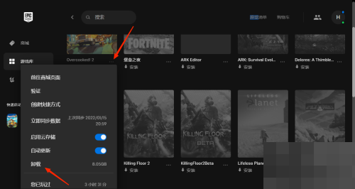 epic怎么删游戏?epic删游戏方法