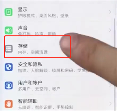 荣耀play中清理垃圾的简单步骤
