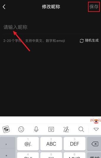 快影如何修改昵称?快影修改昵称详细步骤