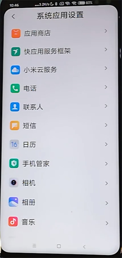 红米k30中设置来电闪光灯的方法步骤