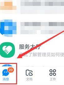 钉钉制定每周工作计划的方法教程