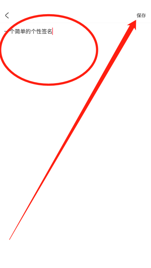 AcFun怎么设置个性签名?AcFun设置个性签名方法