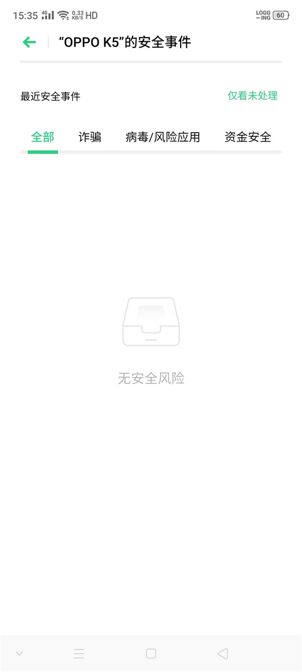 opporenoace设置远程守护的操作方法