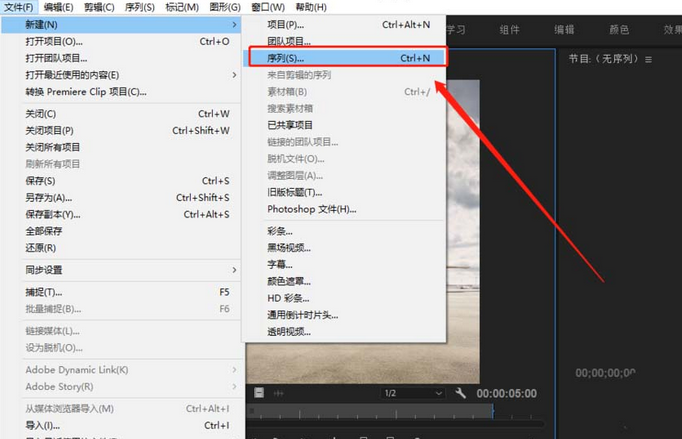premiere为素材添加随即擦除效果的使用方法