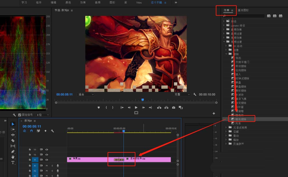 premiere为素材添加随即擦除效果的使用方法
