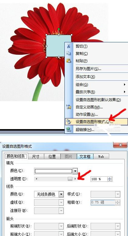 ppt2013使用触发器实现标注效果的简单步骤