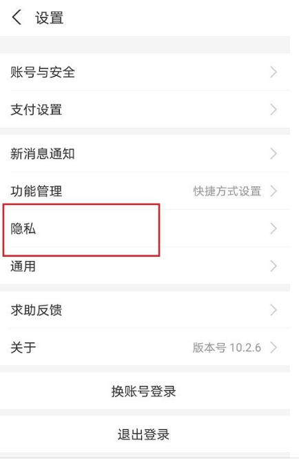 支付宝怎么设置余额不可见 支付宝理财页面开启手势密码方法