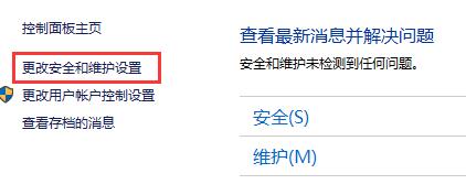 Win10关闭防火墙老是是弹出通知怎么办?Win10关闭防火墙后总是弹出通知处理方法