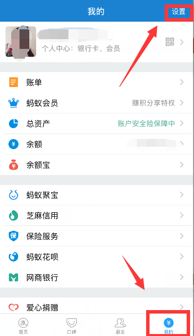 支付宝手势密码怎么设置?