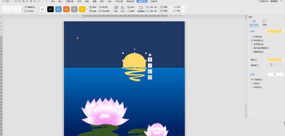 word设计一幅荷塘月色图的操作方法