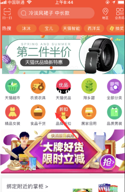 农村淘宝怎么切换 农村淘宝切换具体操作步骤