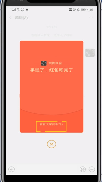 微信查看到红包发给谁的具体讲解